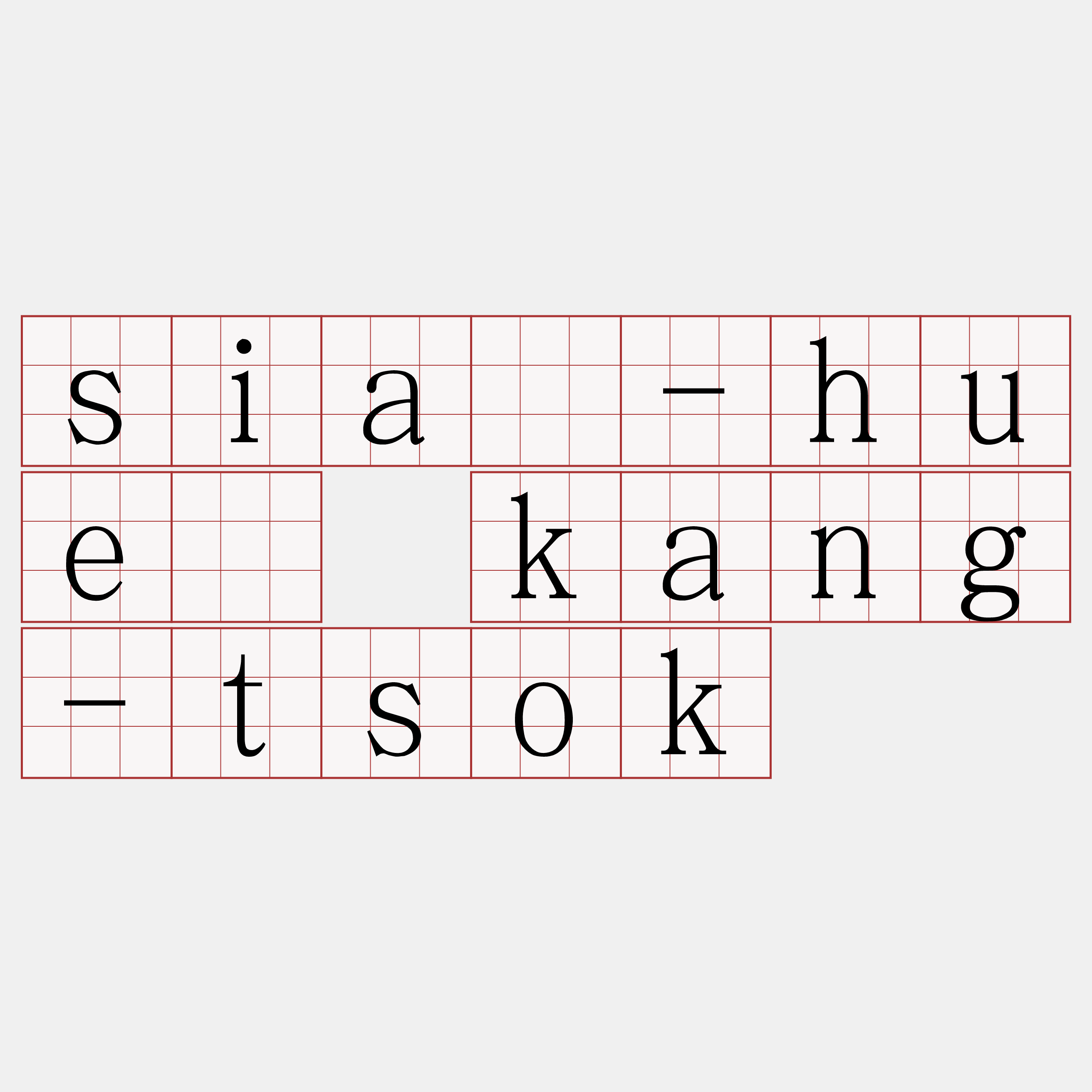 siā-huē kang-tsok